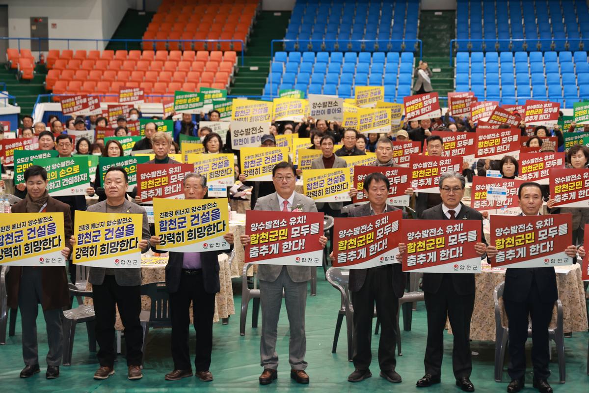 한국자유총연맹 합천군지회 2025년 한마음대회