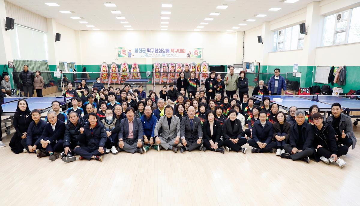 합천군탁구협회장배 탁구대회 개회식