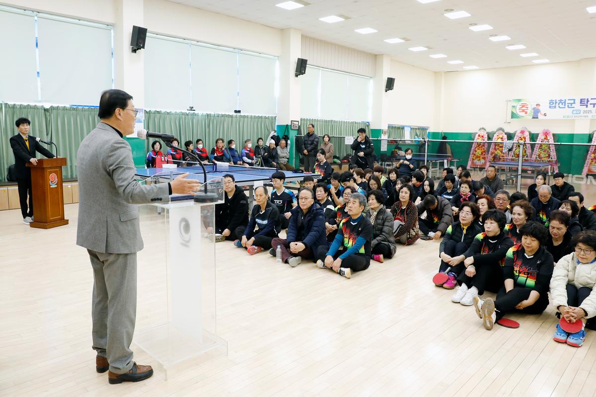 합천군탁구협회장배 탁구대회 개회식