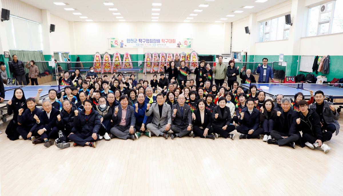합천군탁구협회장배 탁구대회 개회식