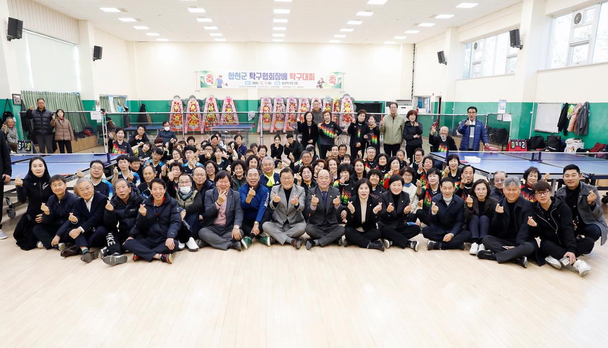 합천군탁구협회장배 탁구대회 개회식