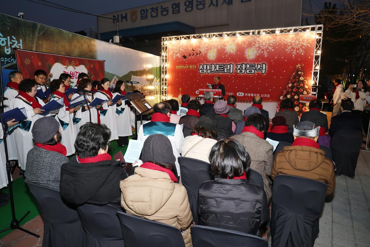 2025년 성탄트리 점등식
