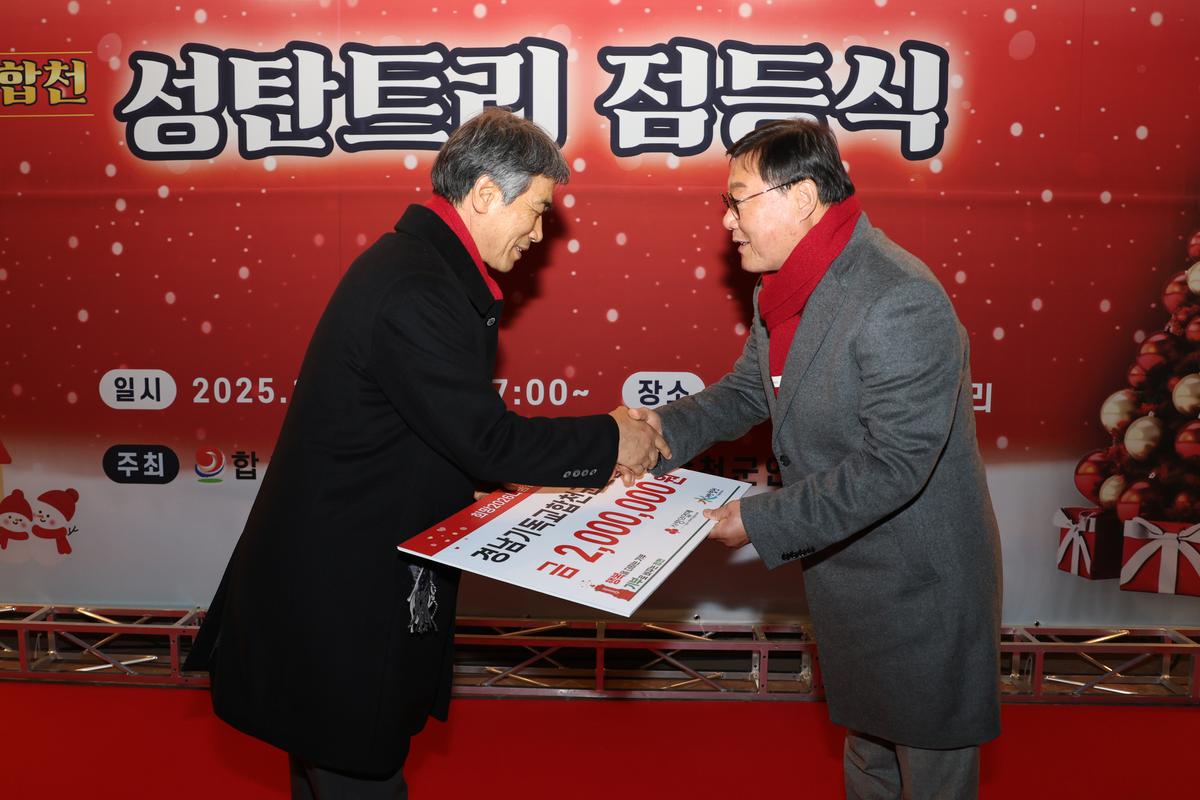 2025년 성탄트리 점등식