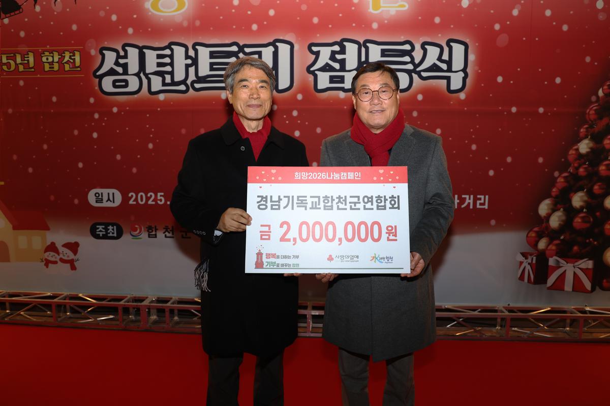 2025년 성탄트리 점등식