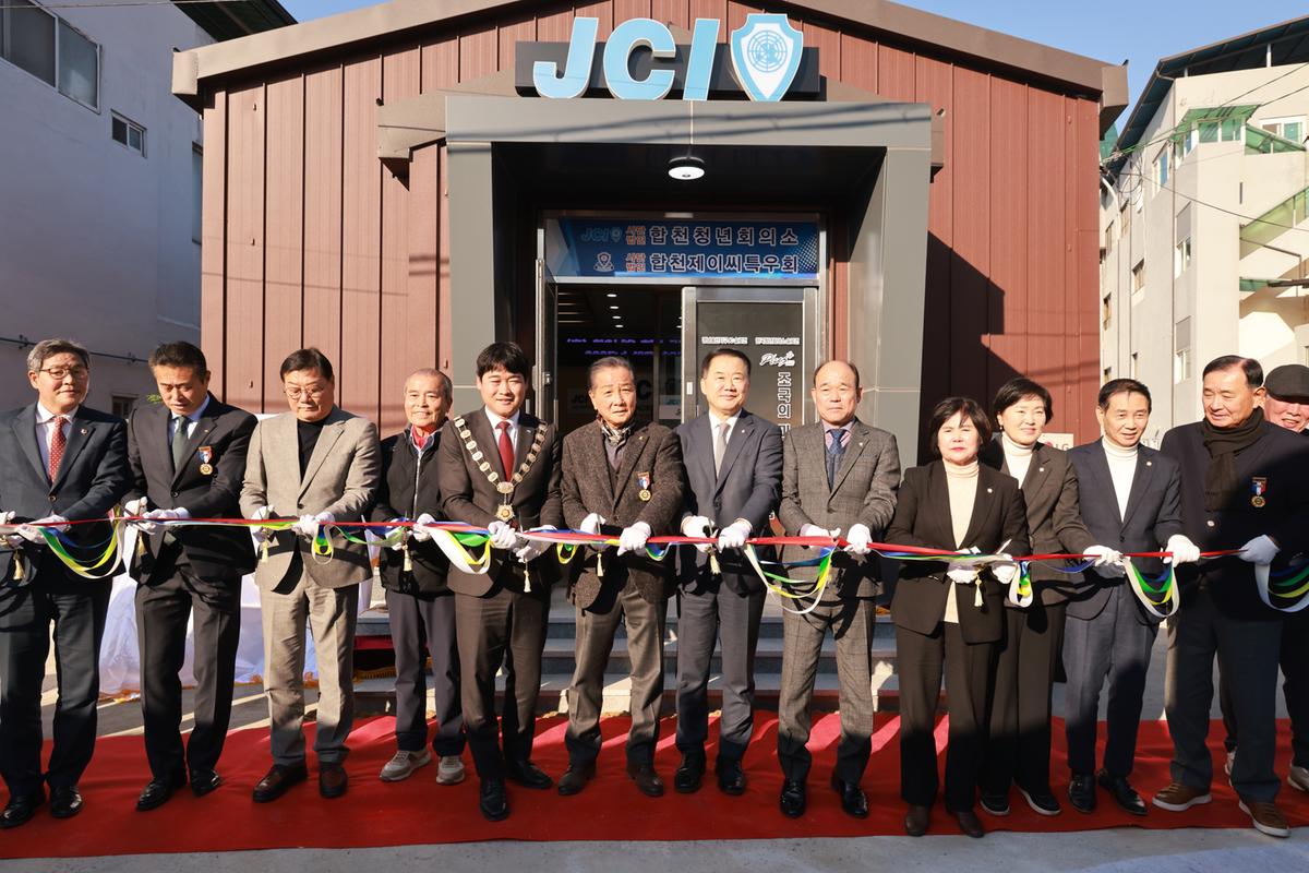 합천군 청년회의소 회관 건립 준공식