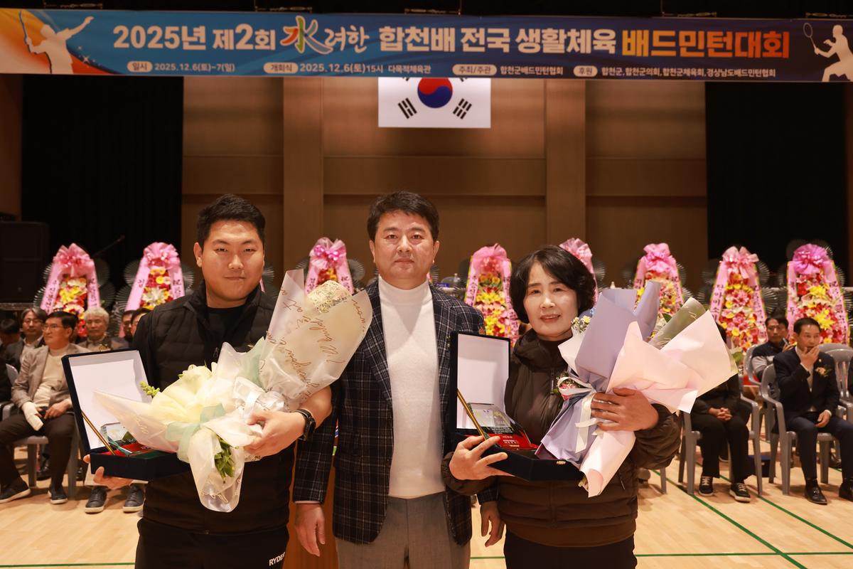 제2회 수려한합천배 전국생활체육 배드민턴 대회 개회식