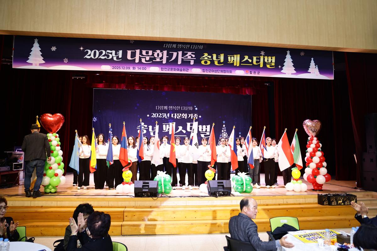 2025년 다문화가족 페스티벌