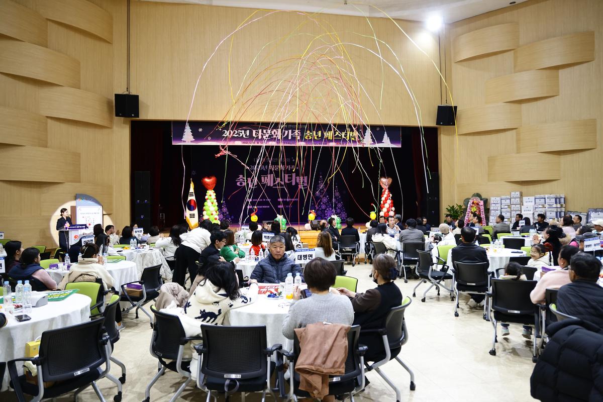 2025년 다문화가족 페스티벌