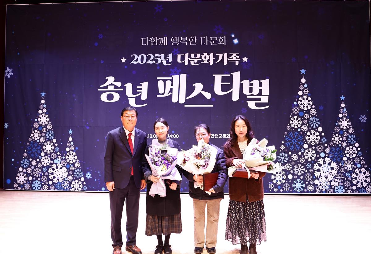 2025년 다문화가족 페스티벌