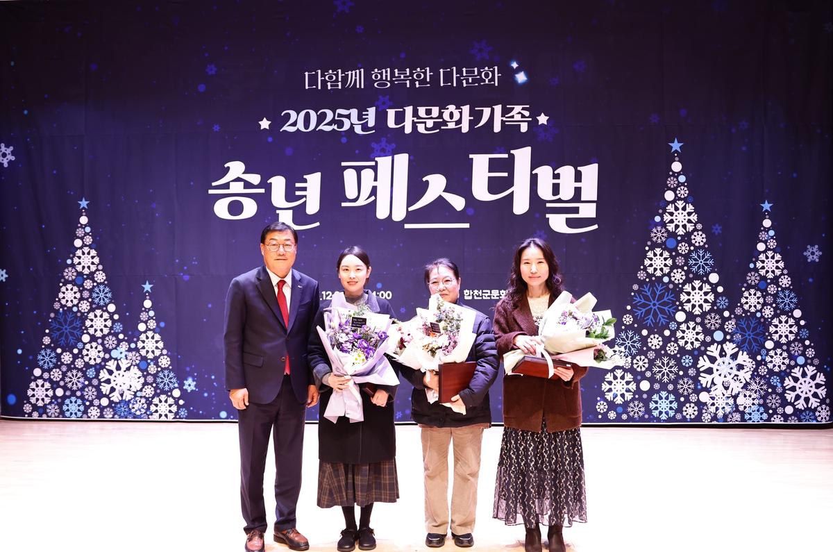 2025년 다문화가족 페스티벌