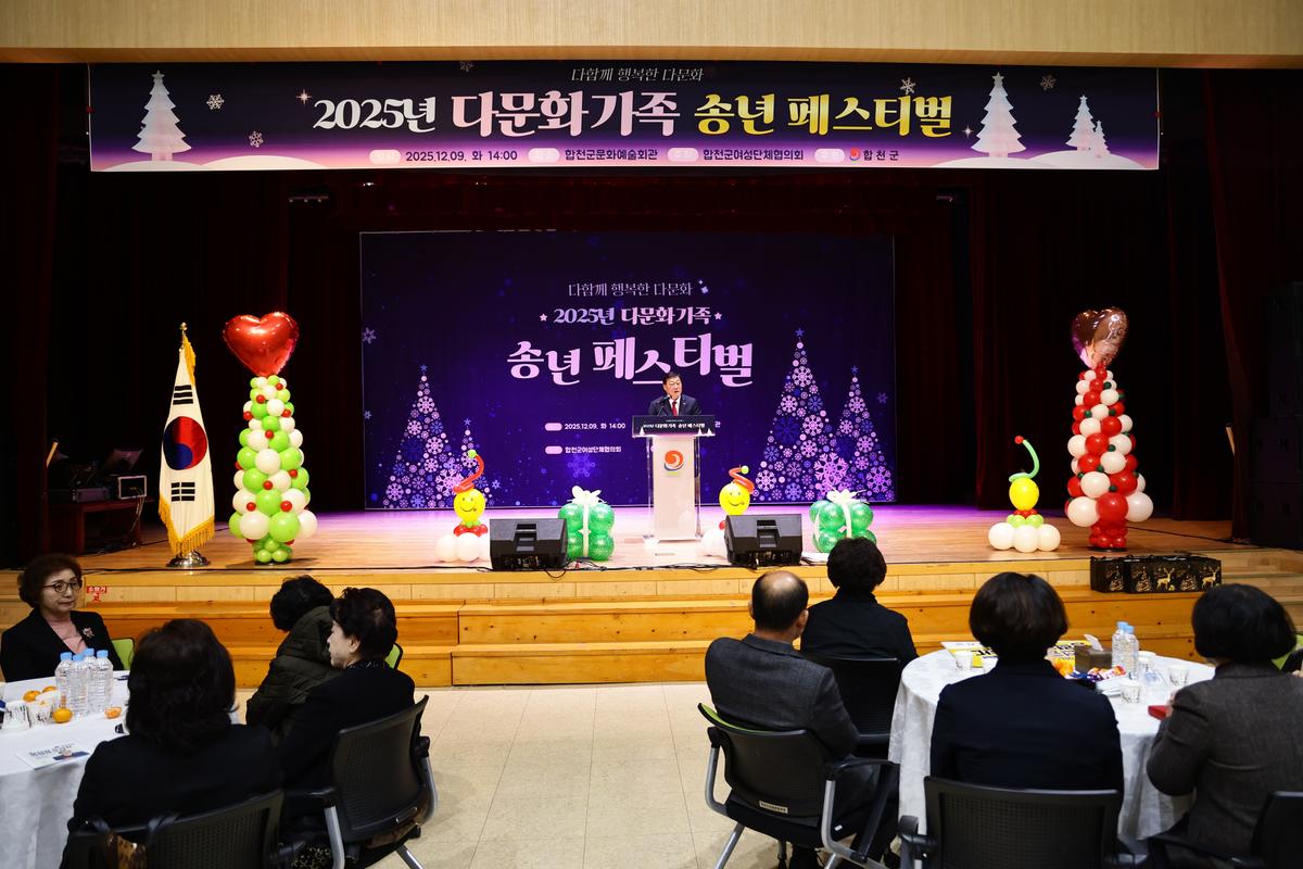 2025년 다문화가족 페스티벌