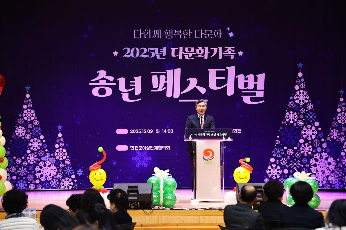 2025년 다문화가족 페스티벌