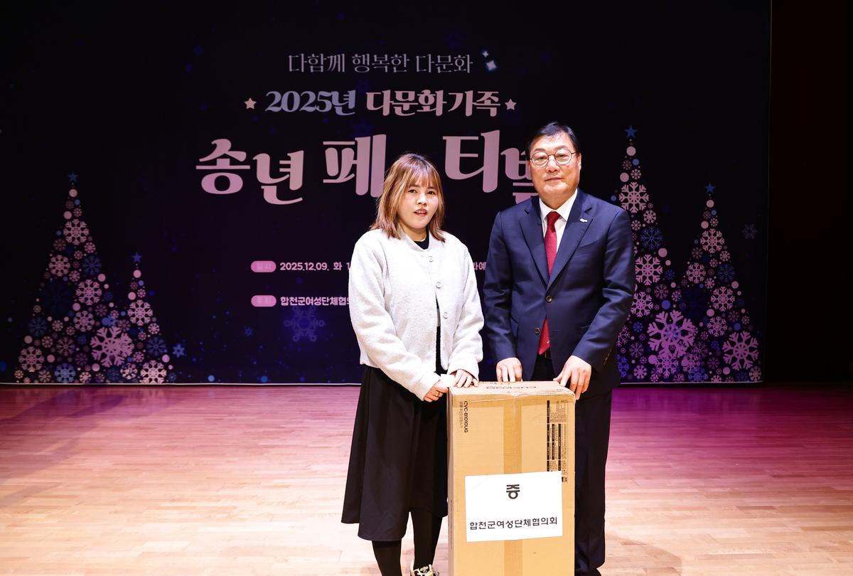 2025년 다문화가족 페스티벌