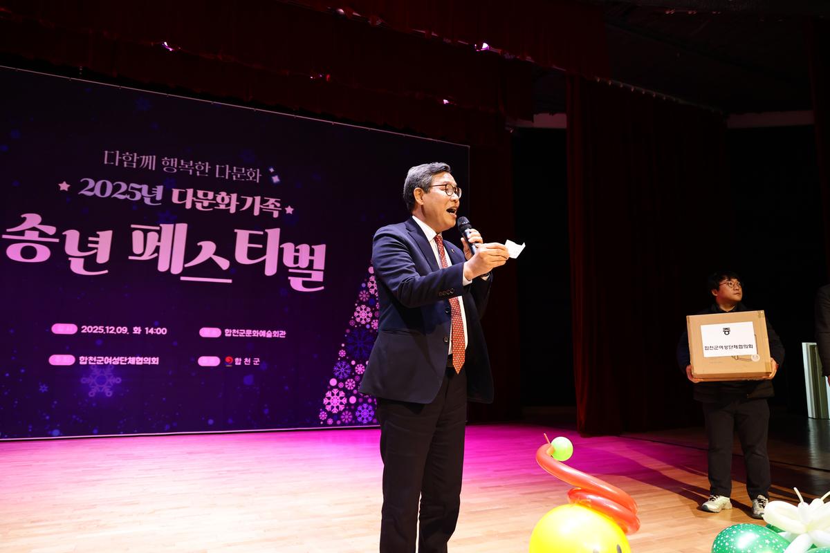 2025년 다문화가족 페스티벌