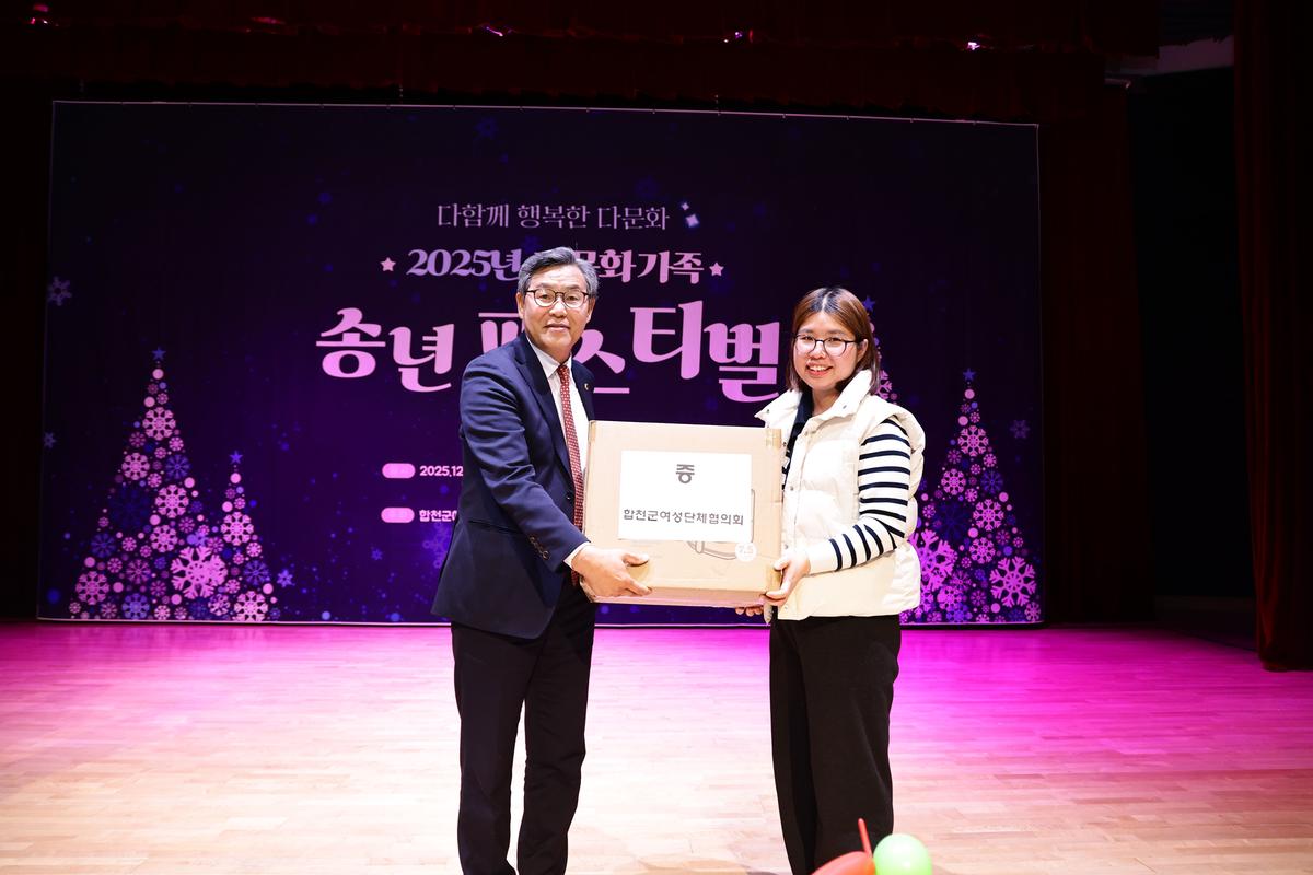 2025년 다문화가족 페스티벌