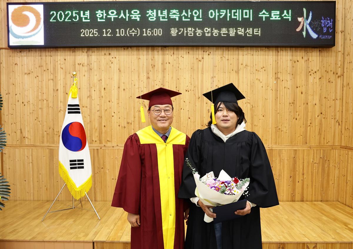 한우사육 청년축산인 아카데미 수료식