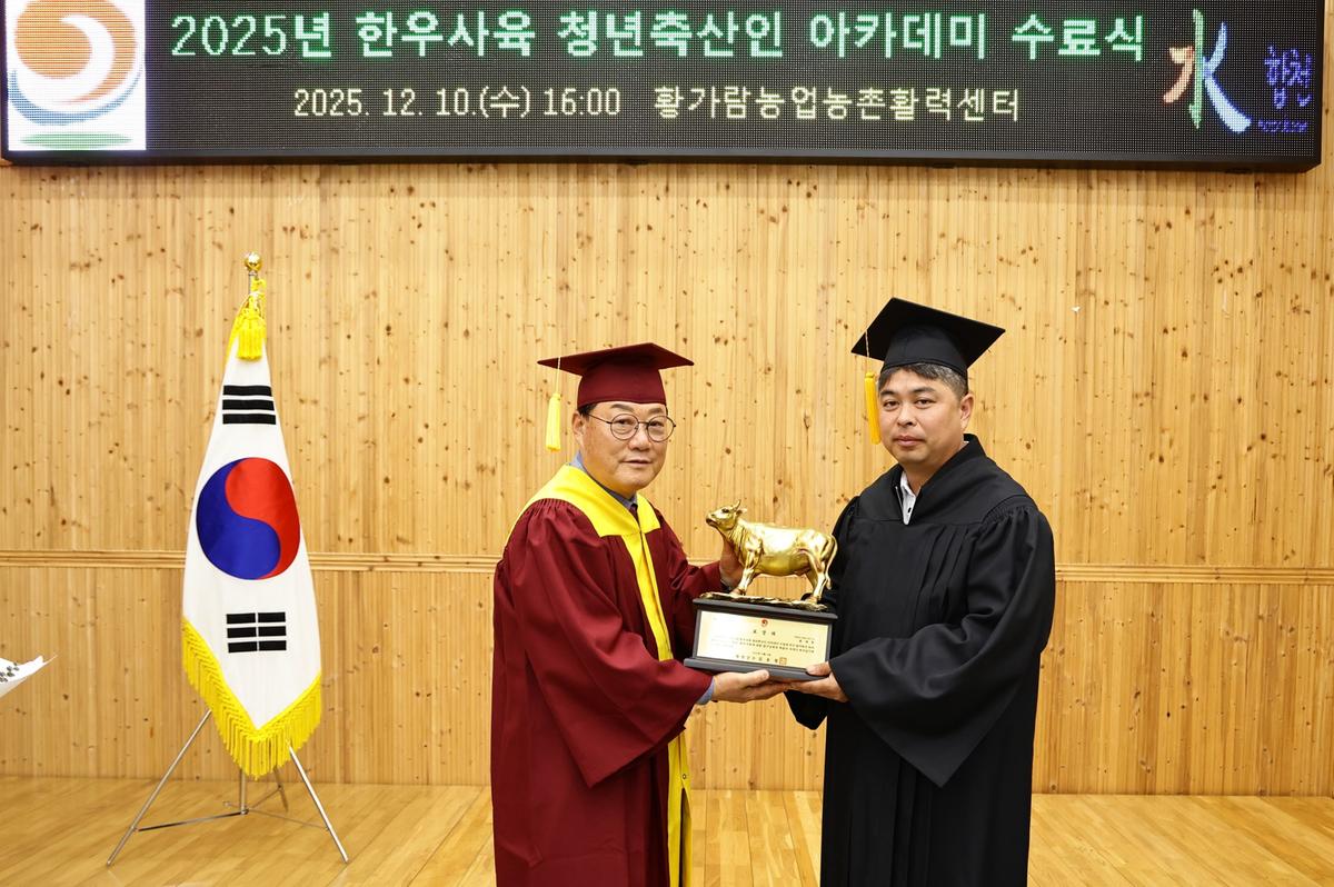 한우사육 청년축산인 아카데미 수료식