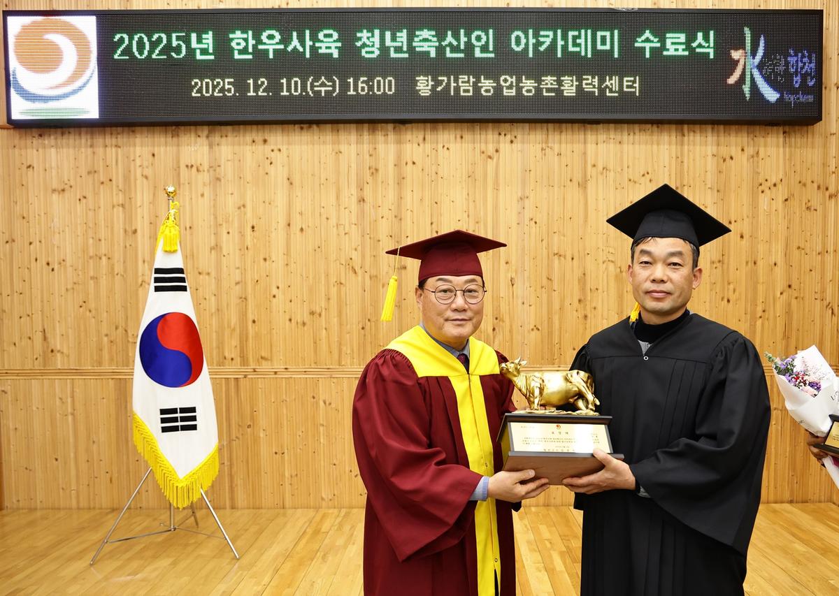 한우사육 청년축산인 아카데미 수료식