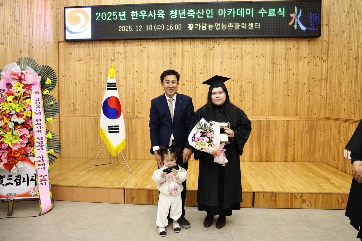 한우사육 청년축산인 아카데미 수료식