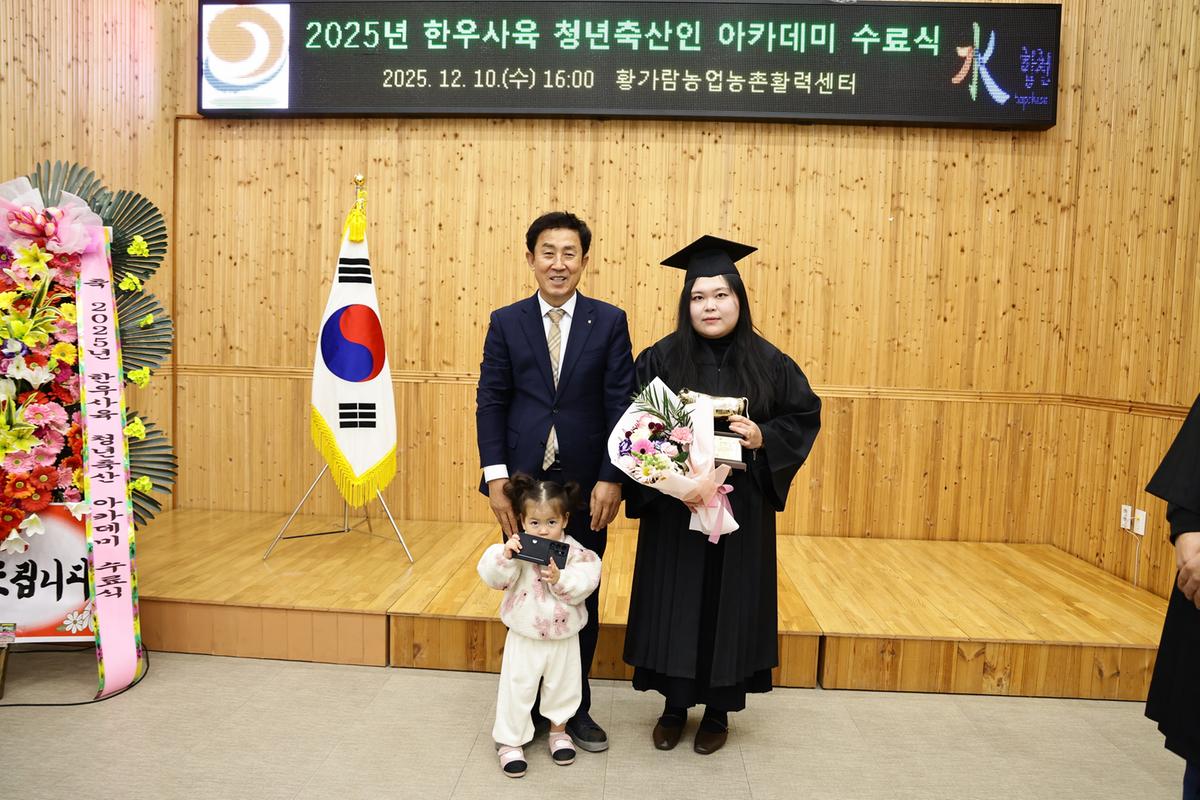 한우사육 청년축산인 아카데미 수료식