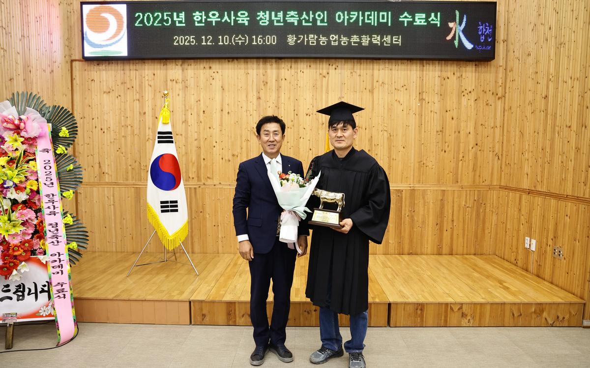 한우사육 청년축산인 아카데미 수료식