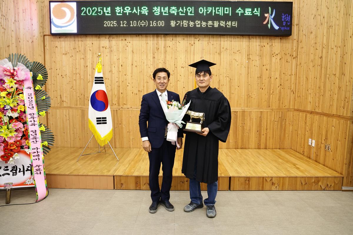 한우사육 청년축산인 아카데미 수료식