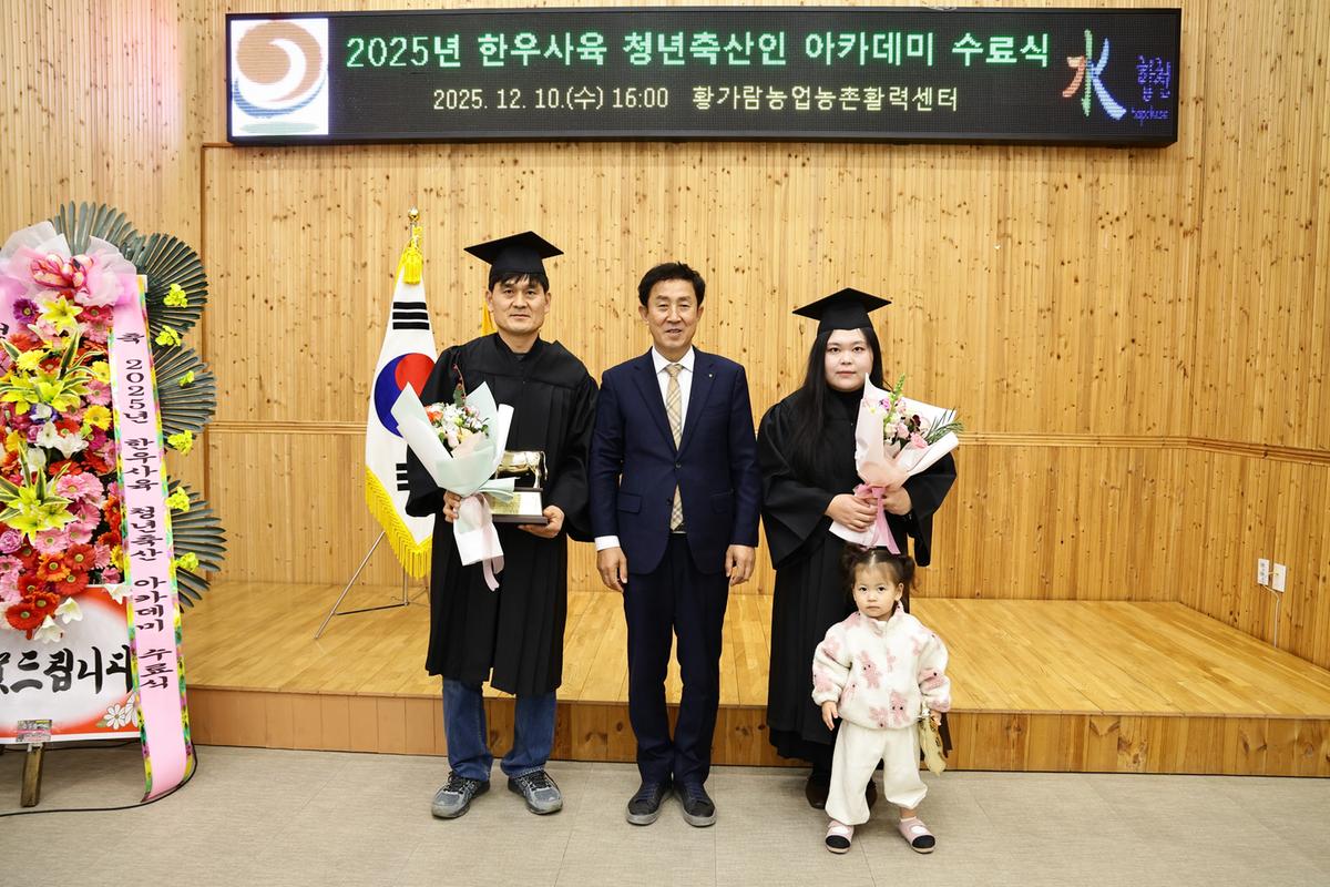 한우사육 청년축산인 아카데미 수료식