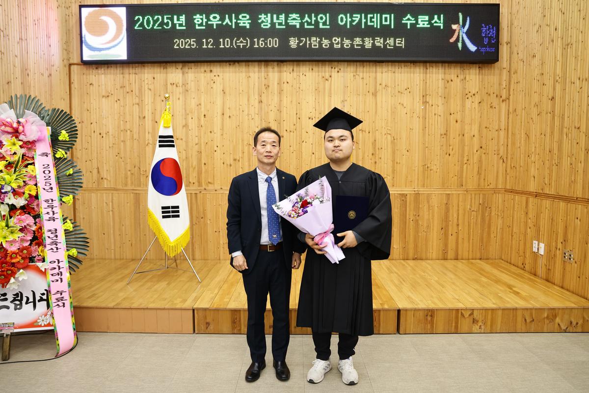 한우사육 청년축산인 아카데미 수료식