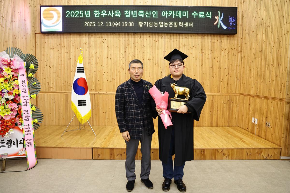 한우사육 청년축산인 아카데미 수료식
