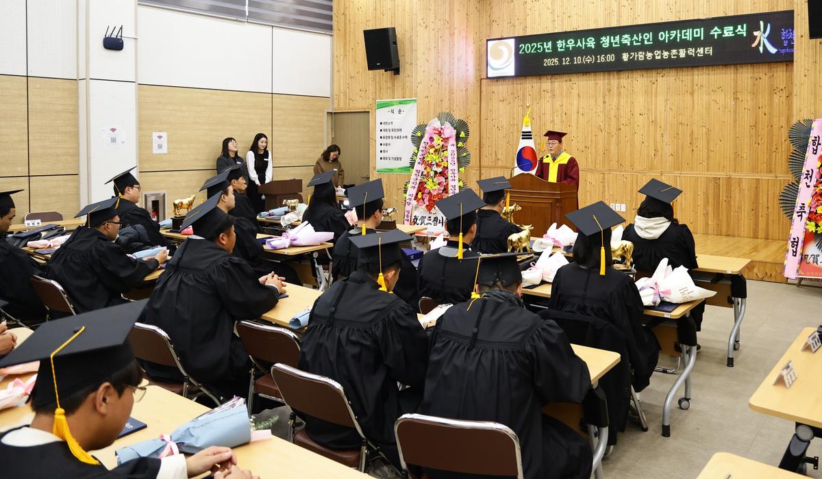 한우사육 청년축산인 아카데미 수료식