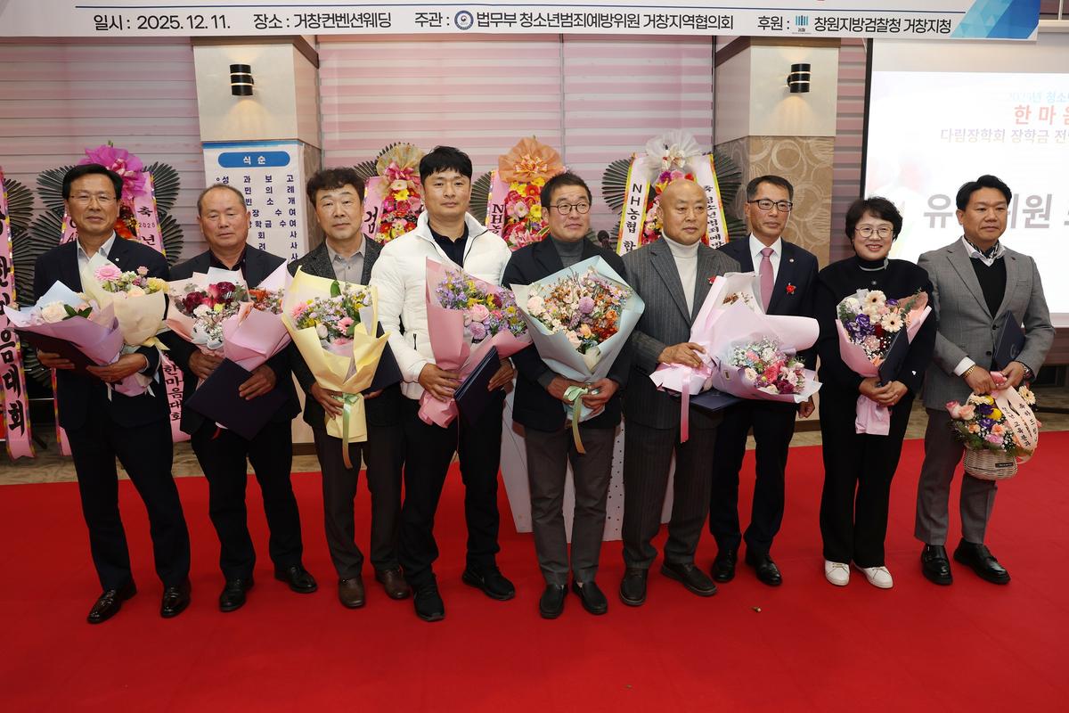 청소년범죄예방위원 한마음대회