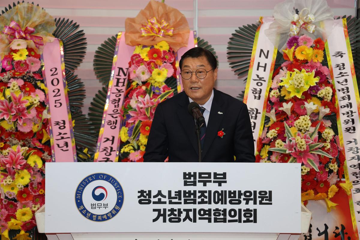 청소년범죄예방위원 한마음대회