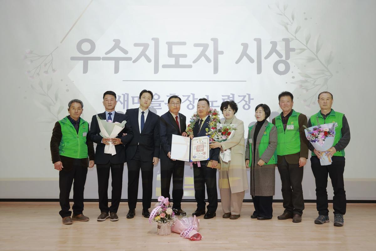 2025 합천군 새마을지도자대회 