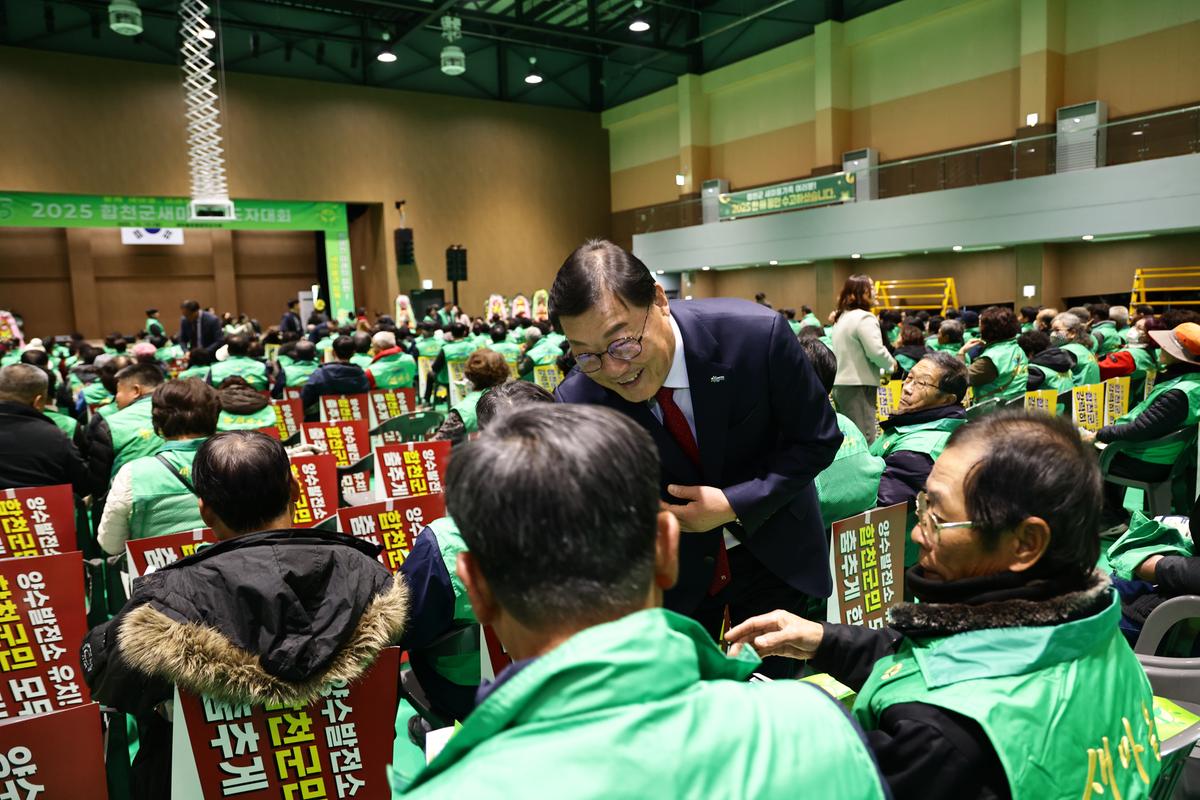 2025 합천군 새마을지도자대회 