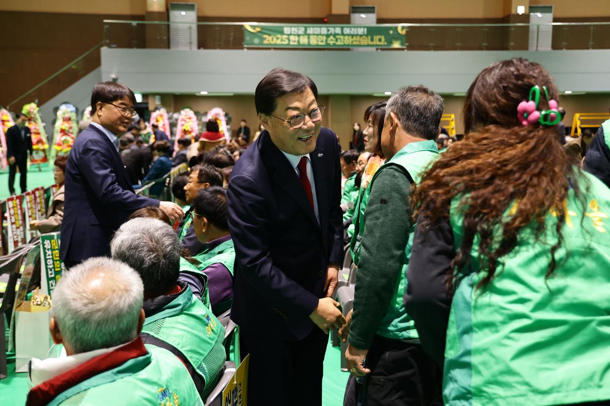 2025 합천군 새마을지도자대회 