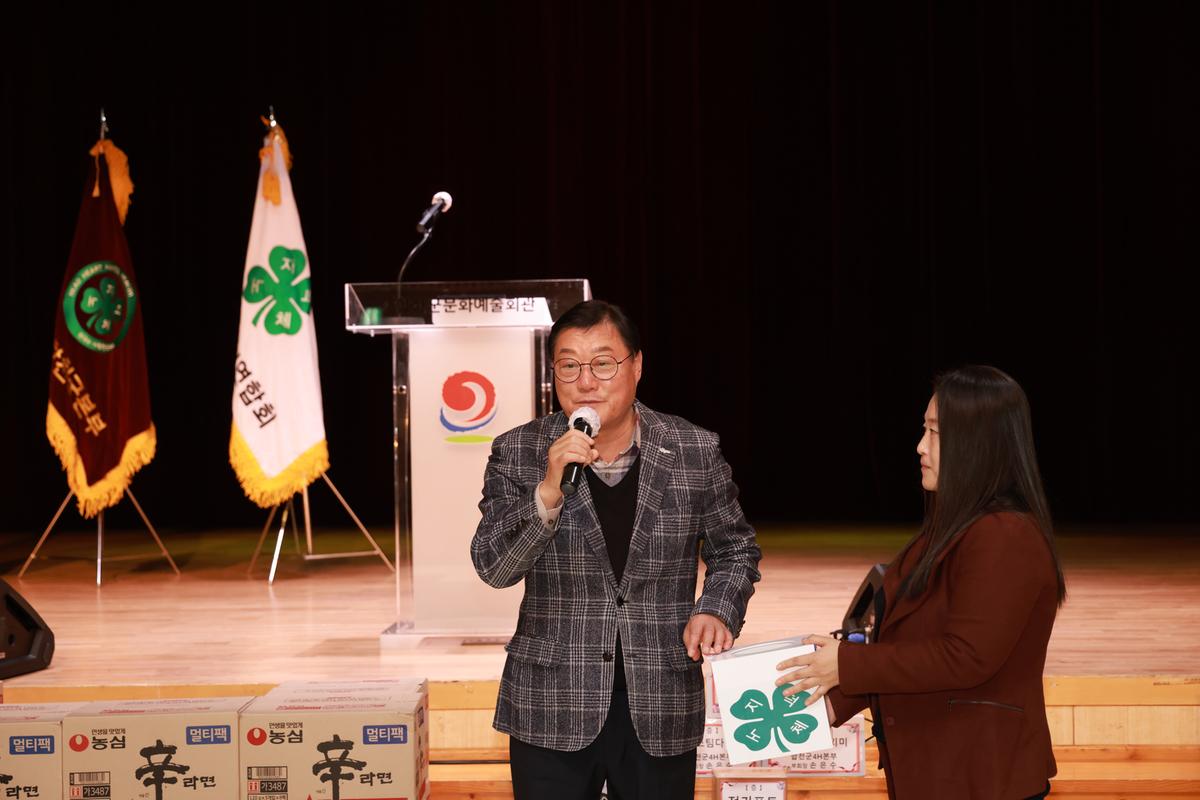 합천군4-H회 가족한마음대회