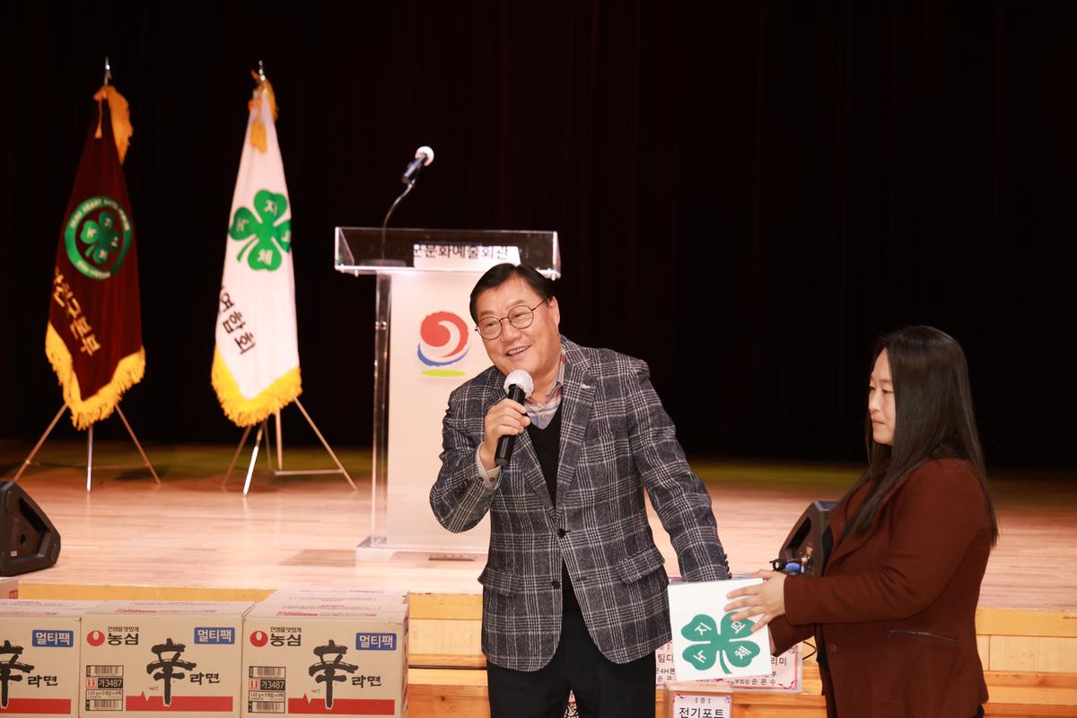 합천군4-H회 가족한마음대회