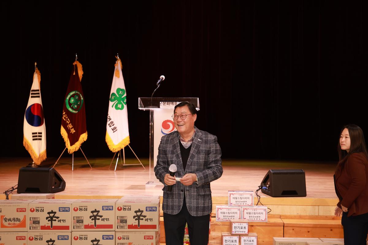 합천군4-H회 가족한마음대회