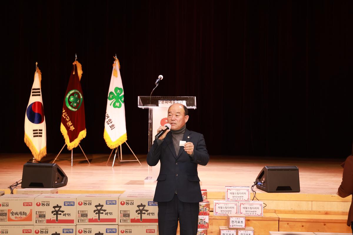 합천군4-H회 가족한마음대회