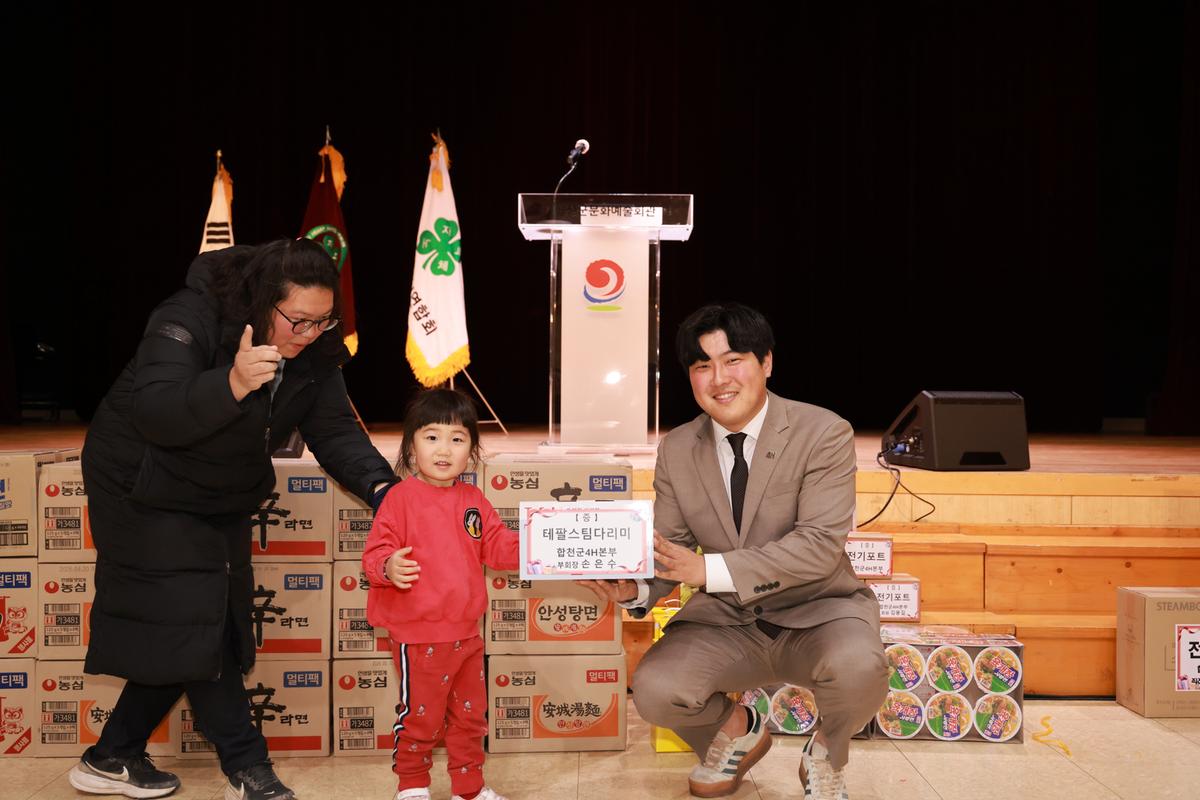 합천군4-H회 가족한마음대회