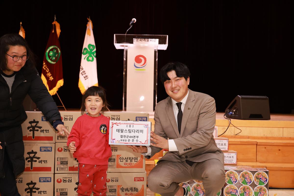 합천군4-H회 가족한마음대회