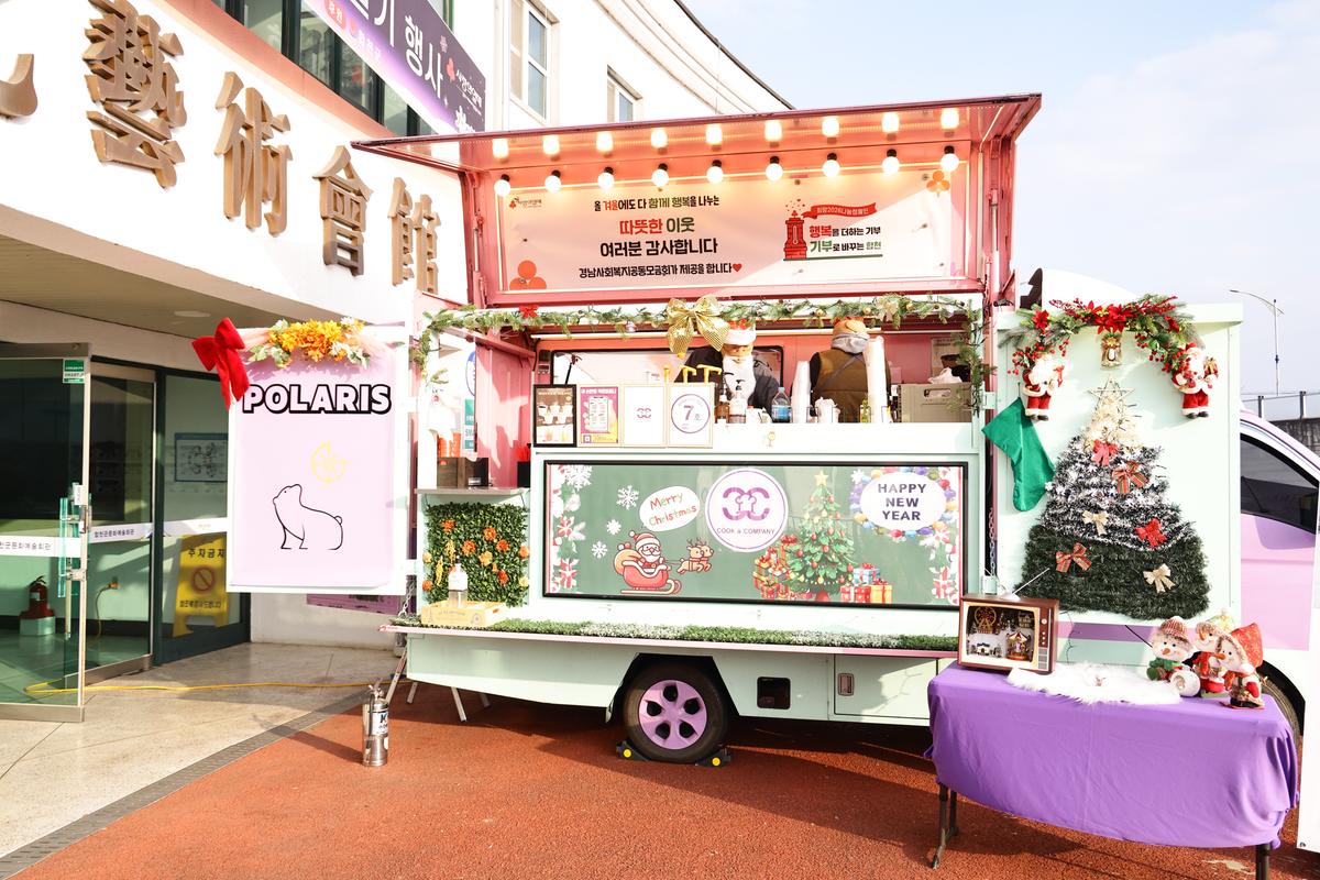 희망2026나눔캠페인 이웃돕기 성금 모금