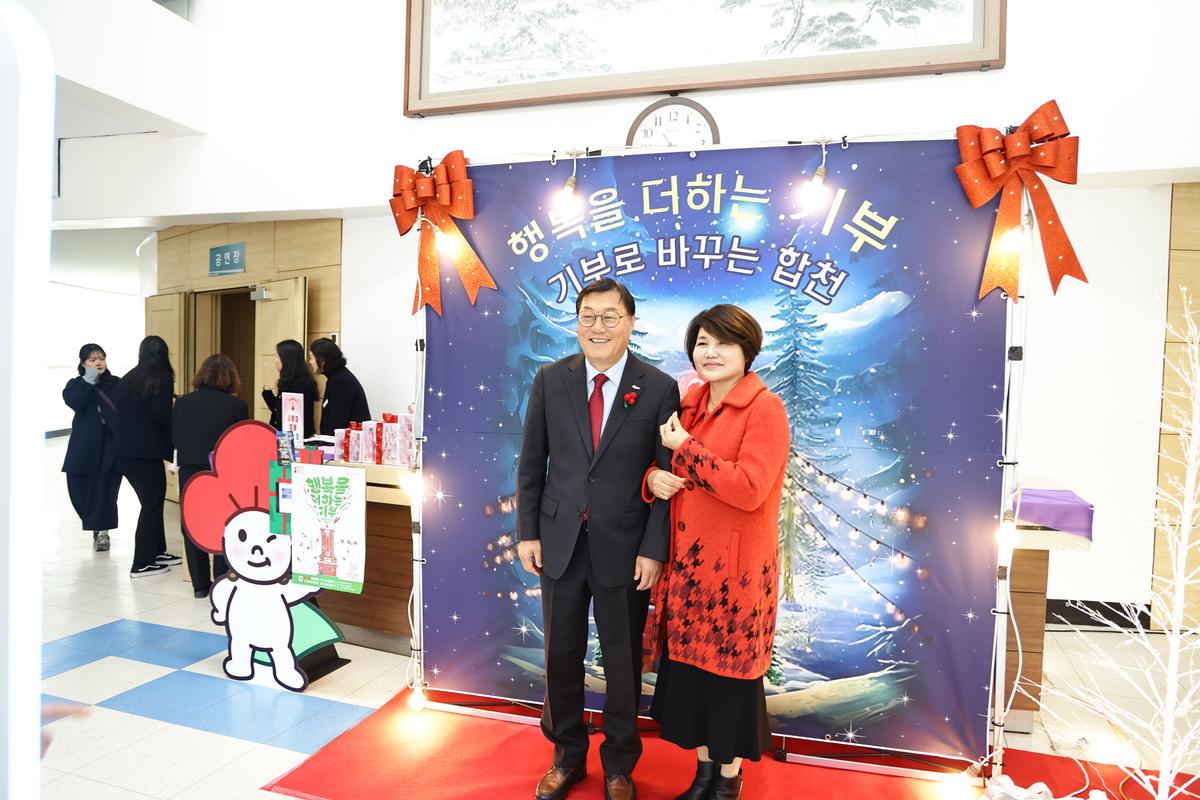 희망2026나눔캠페인 이웃돕기 성금 모금