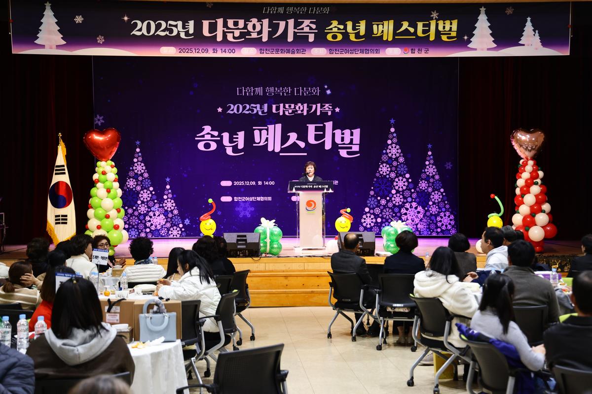 2025년 다문화가족 페스티벌