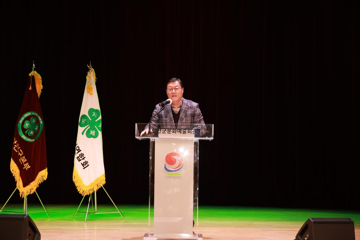 합천군4-H회 가족한마음대회