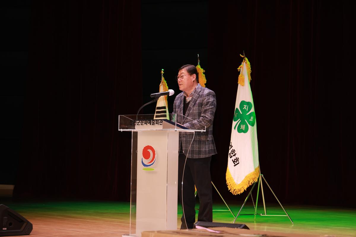 합천군4-H회 가족한마음대회