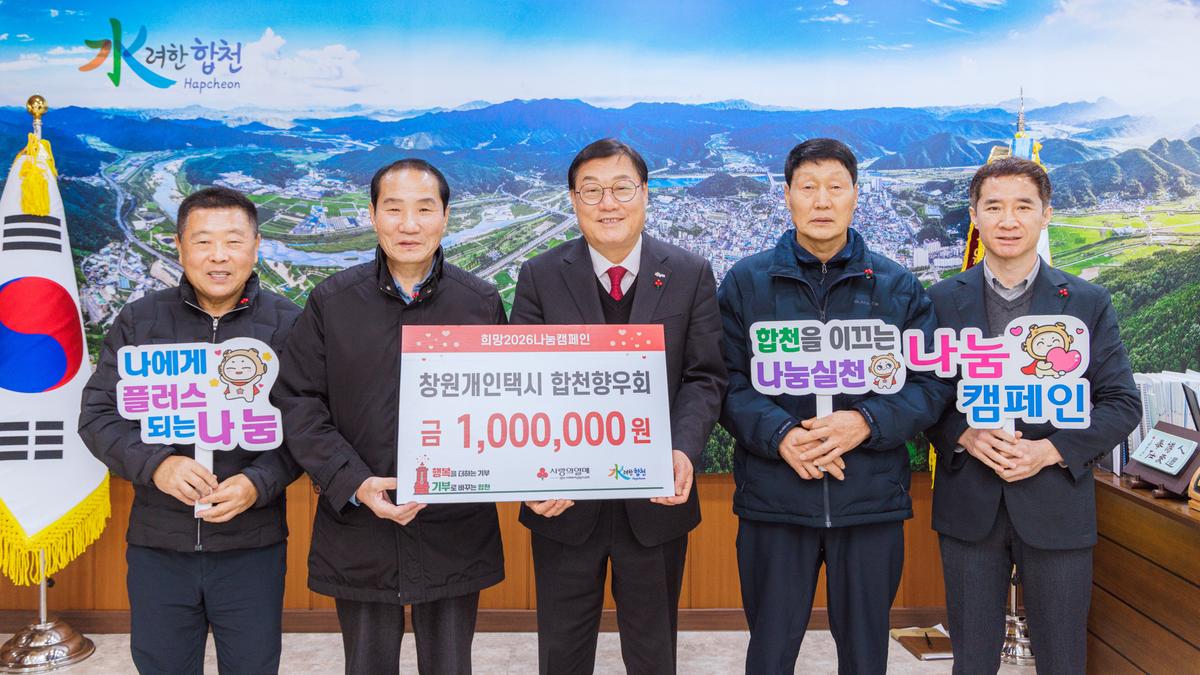 이웃돕기 성품 성금 기탁