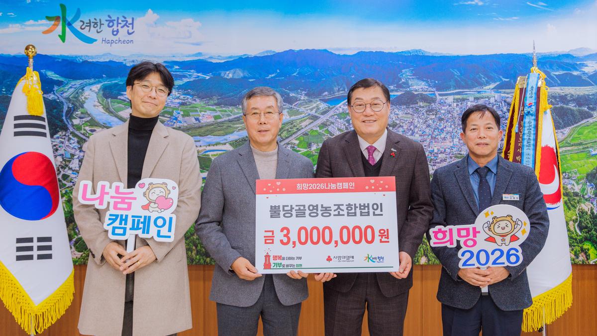 이웃돕기 성금 기탁