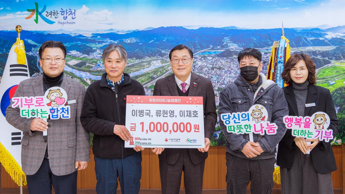 이웃돕기 성금 기탁