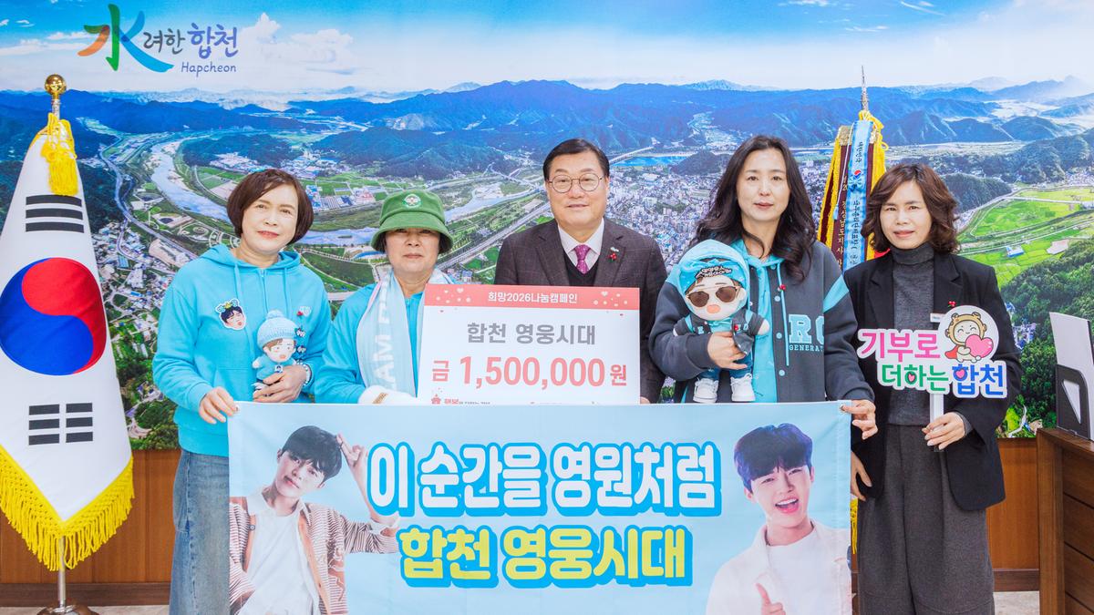 이웃돕기 성금 기탁